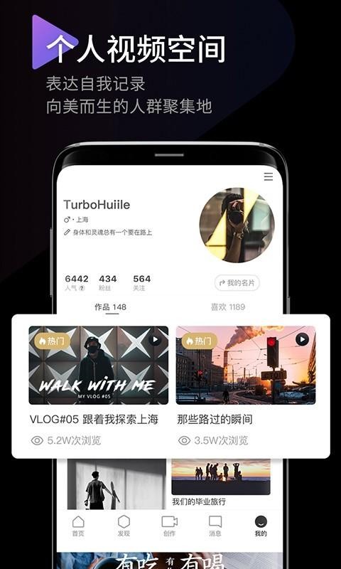 印象截图