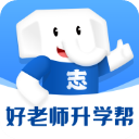 好老师升学帮app手机版