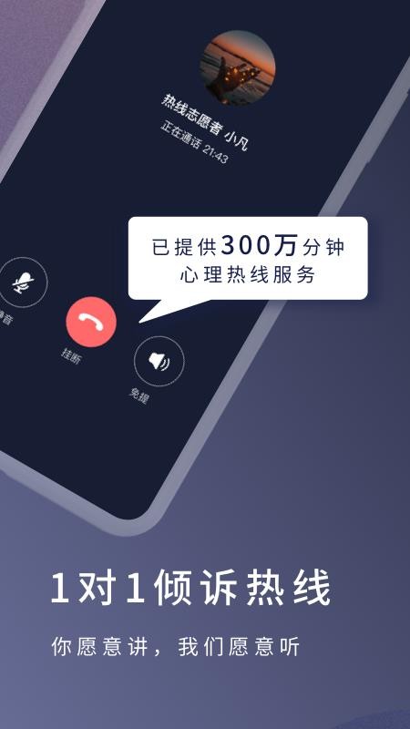 简单心理截图