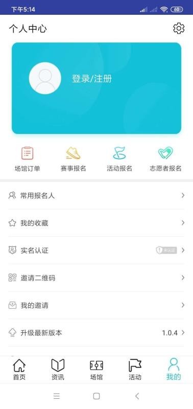 人人健身截图