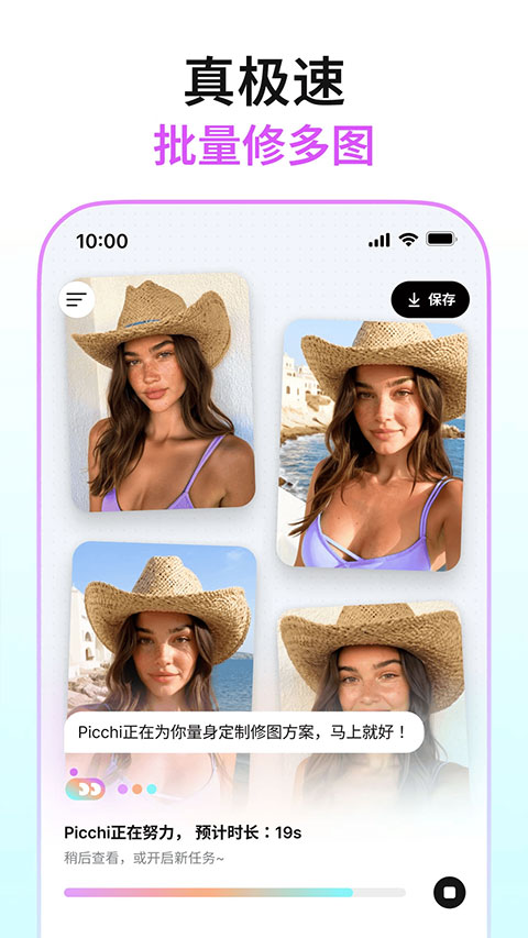Picchi app截图