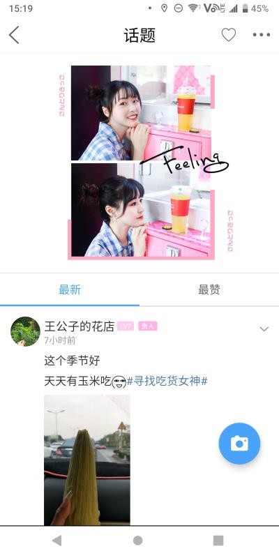 腔友圈截图