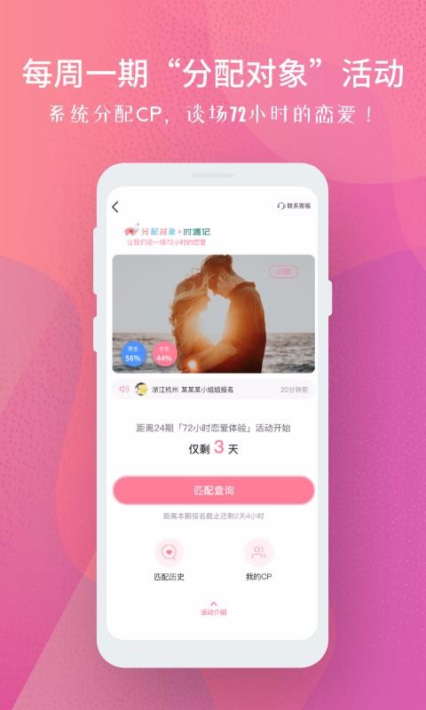 分配对象截图