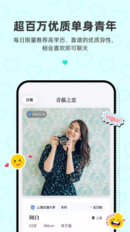 青藤之恋截图