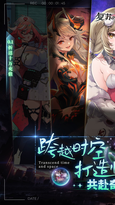 复苏的魔女折扣版截图