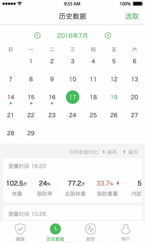 天天轻截图