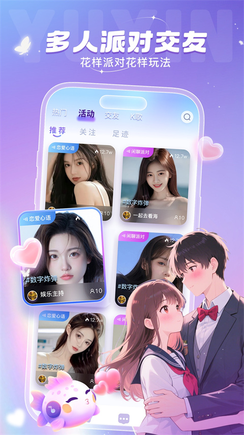 叮当语音app截图