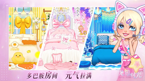 尤雅时光(尤雅时间国服)截图