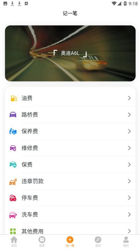 麒麟油耗截图