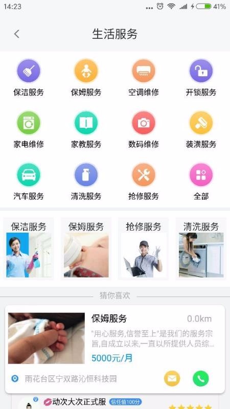 雨花石截图