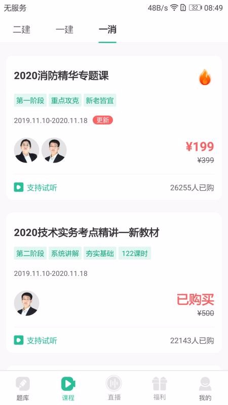 哇题库截图
