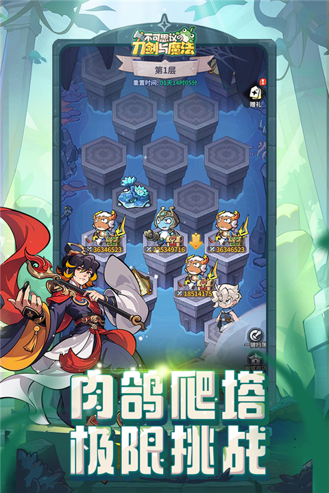 不可思议的刀剑与魔法截图