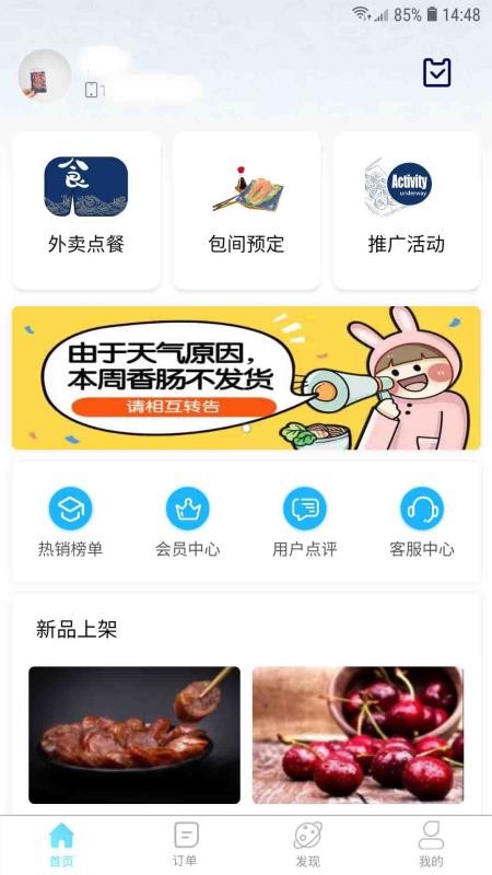 熊猫e生活截图