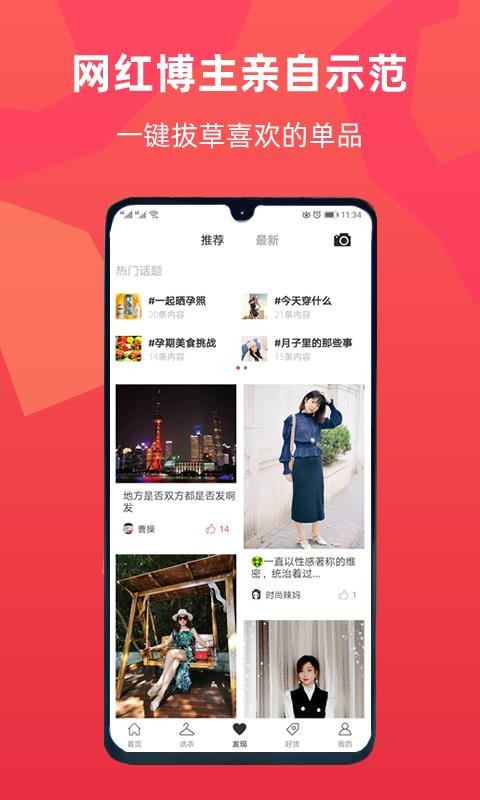 孕佳截图