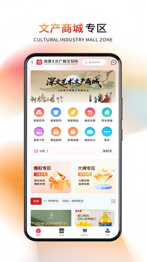 深文艺术app截图