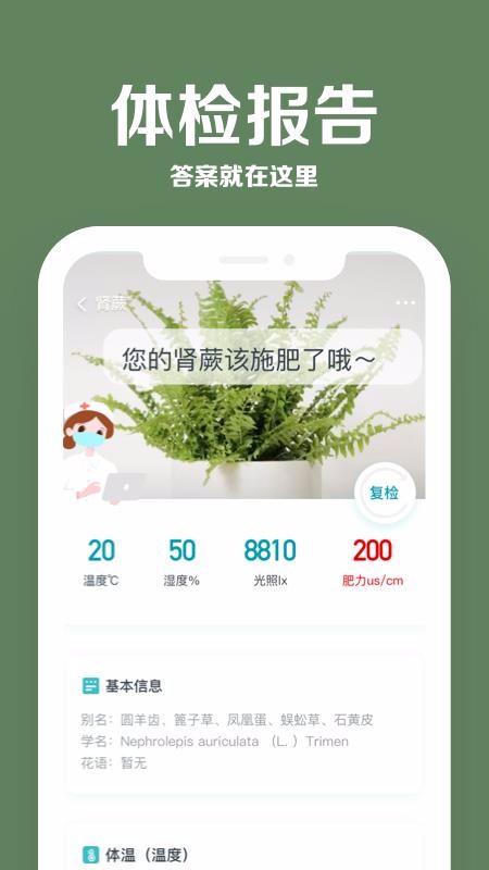 花医生截图
