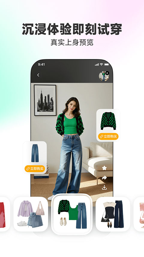 WearWow app截图