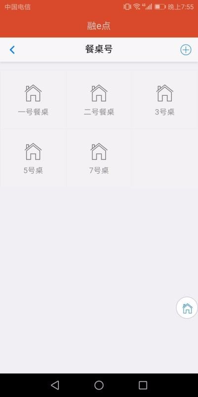 融e点截图