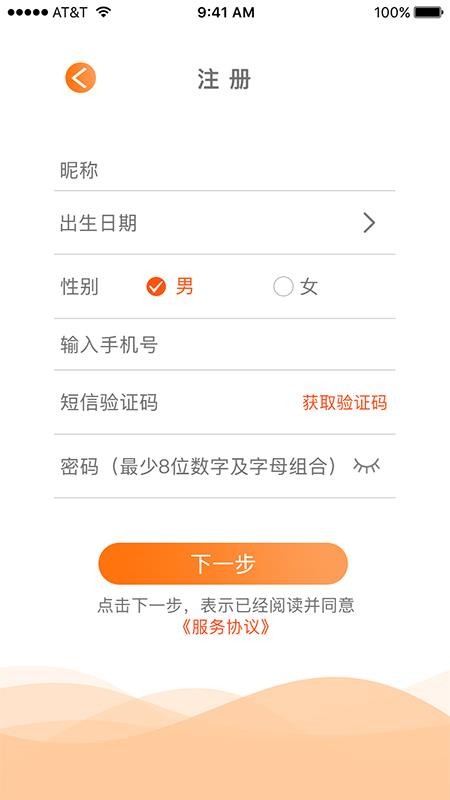 远联健康截图