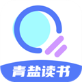 青盐读书app