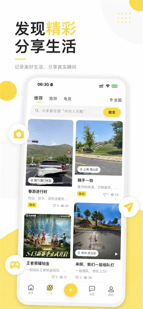 暖豆app截图