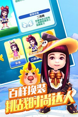 爸爸去哪儿2截图