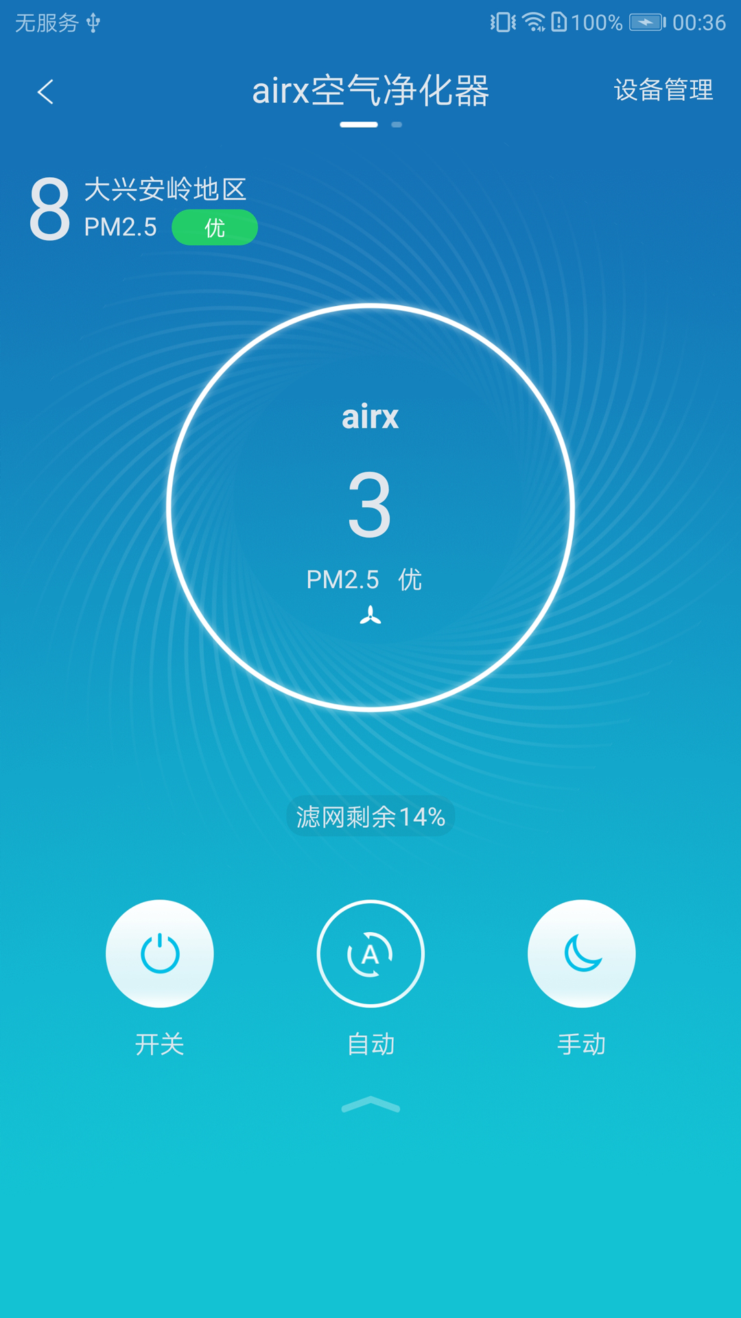 airx截图
