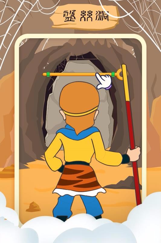 师父又被抓走了[暂未上线]截图