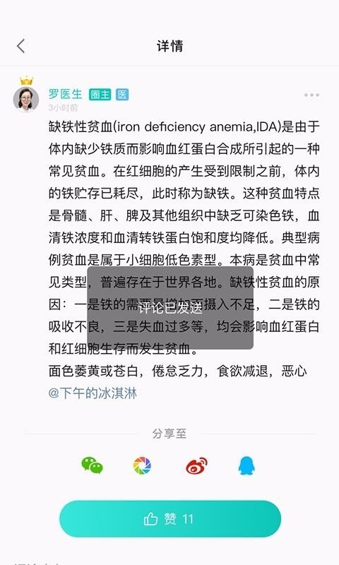 普乐医生截图