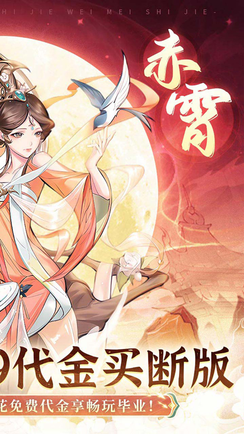 猎魔折扣版截图