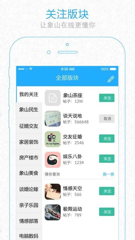象山在线截图