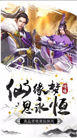 剑侠奇缘截图