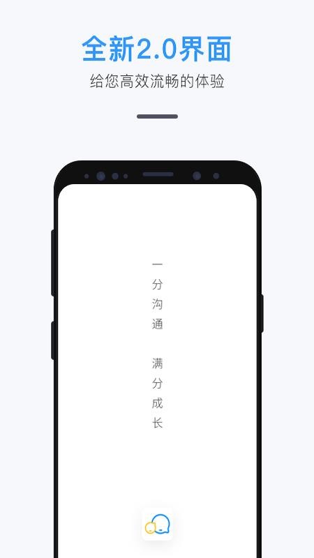 师生信截图