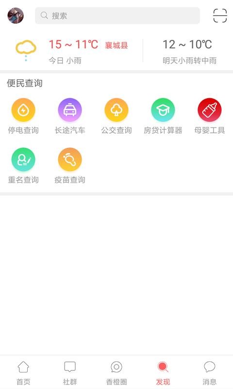 大襄城截图