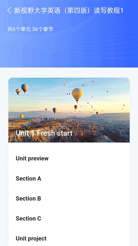U校园AI版app截图