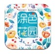 涂色花园