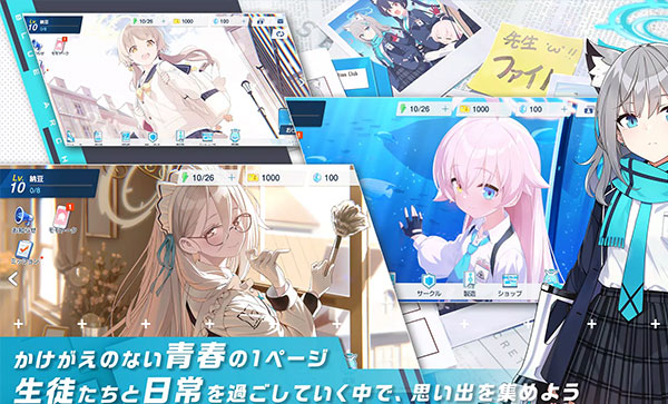蔚蓝档案日服截图