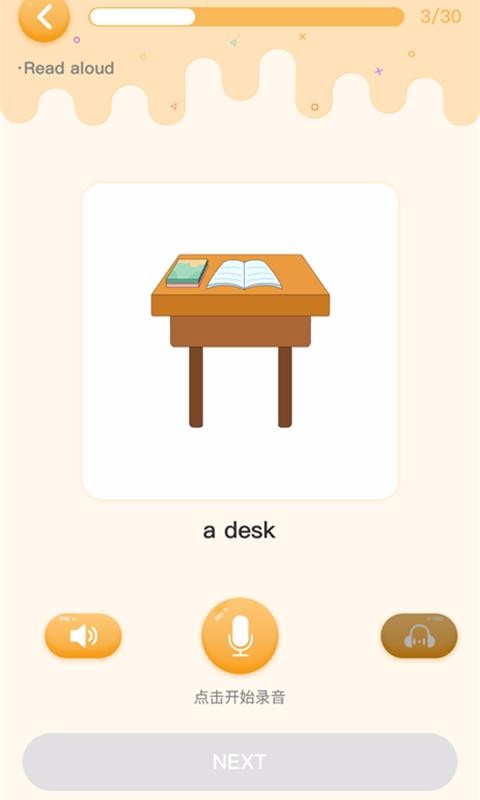 全景未来校学生端截图
