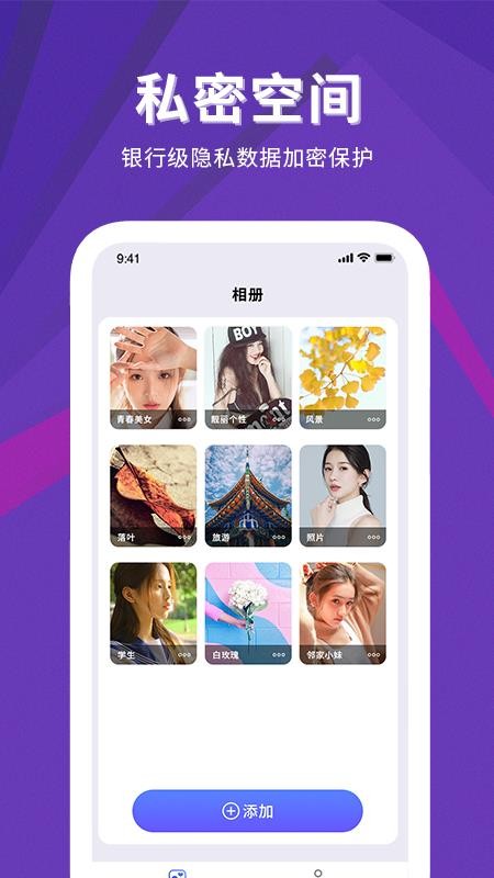 Slidebox相册管家截图