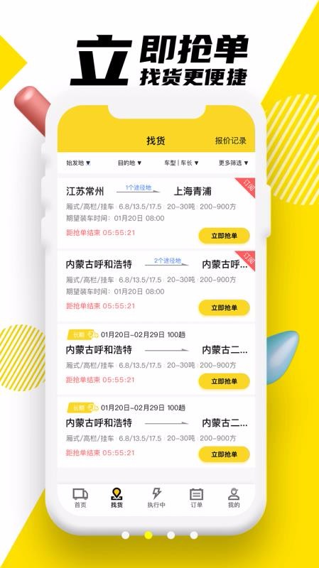 韵达优配截图