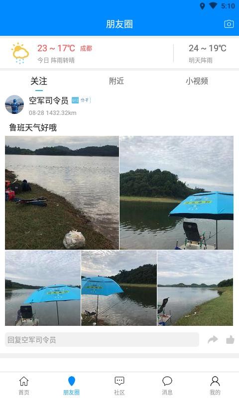 出钓截图