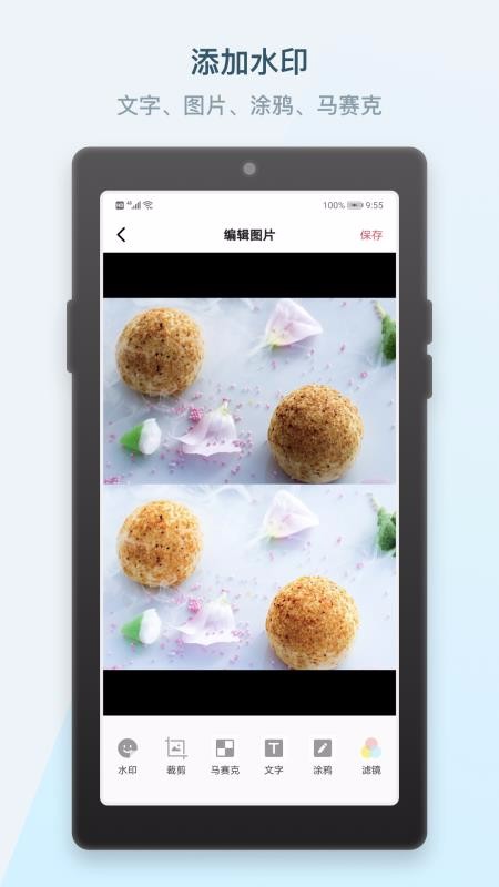水印P图拼图大师截图