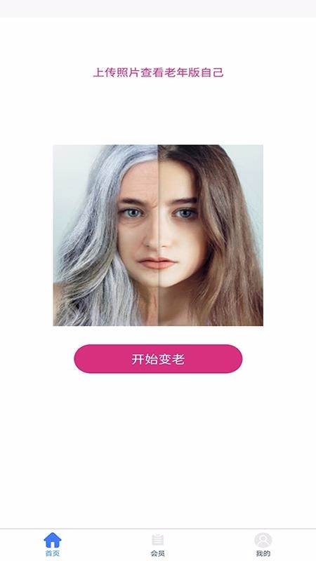 穿梭时光相机截图