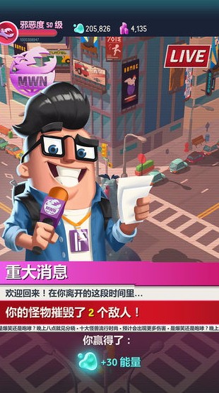 我是怪物截图