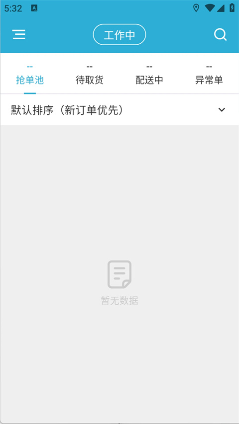 多多送骑手端app截图