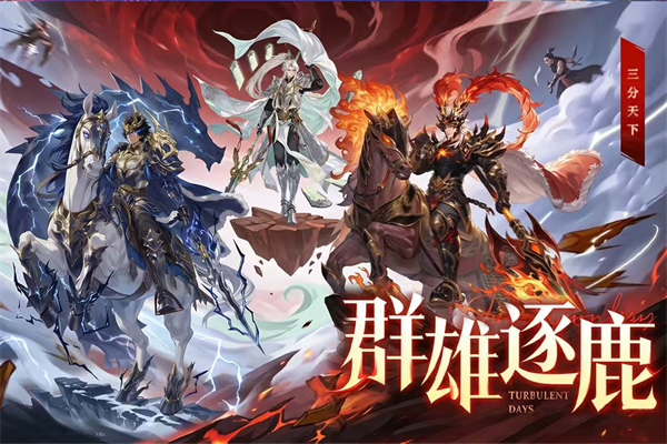 猛将勇士官方版截图
