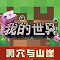 我的世界国际版全模组免费版