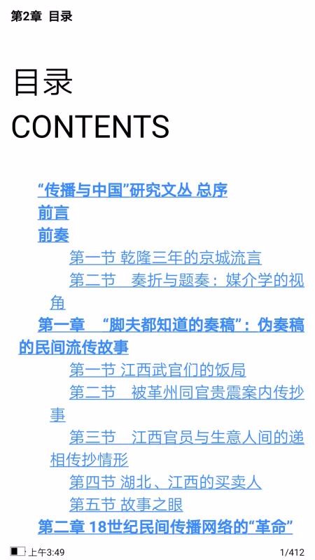 上铁职工家园截图