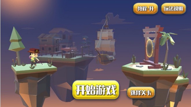 疾风弓箭手截图