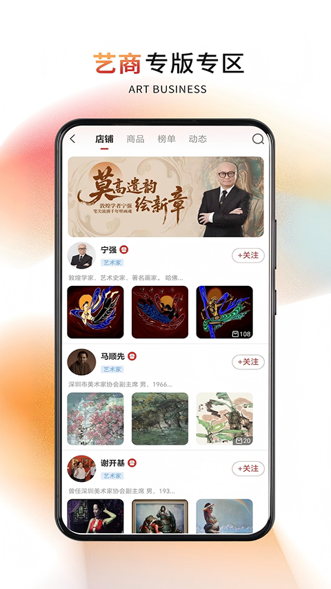 深文艺术app截图
